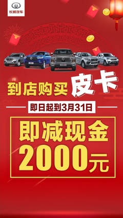 惠州市新東聯汽車